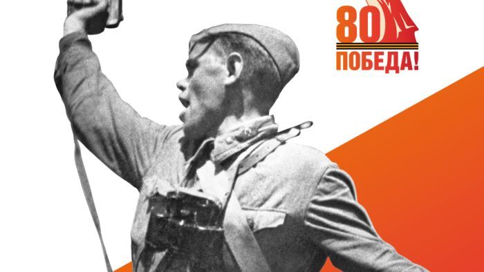 Pobeda80_cityformat_1_preview.jpg