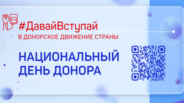 2000х645pix_СлужбаКрови 2.04.25.png